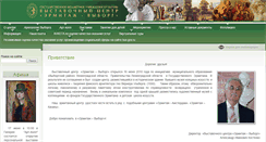 Desktop Screenshot of erm.vbgcity.ru