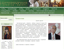 Tablet Screenshot of erm.vbgcity.ru
