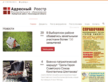 Tablet Screenshot of adres.vbgcity.ru