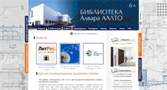 Desktop Screenshot of aalto.vbgcity.ru