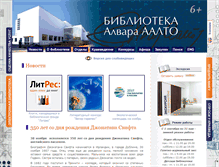Tablet Screenshot of aalto.vbgcity.ru